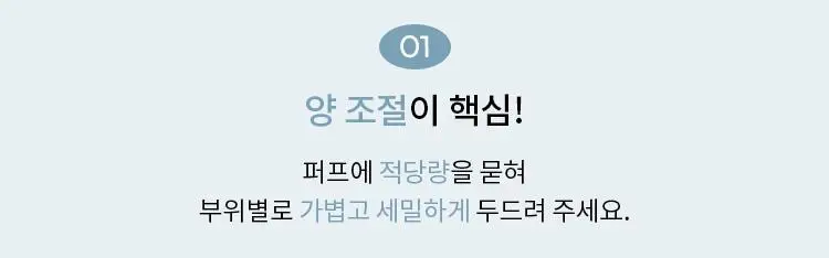 [구매인증이벤트] 기름종이팩트 워터락 피니셔 UV톤업 벨벳(단품/기획) 상세페이지 30